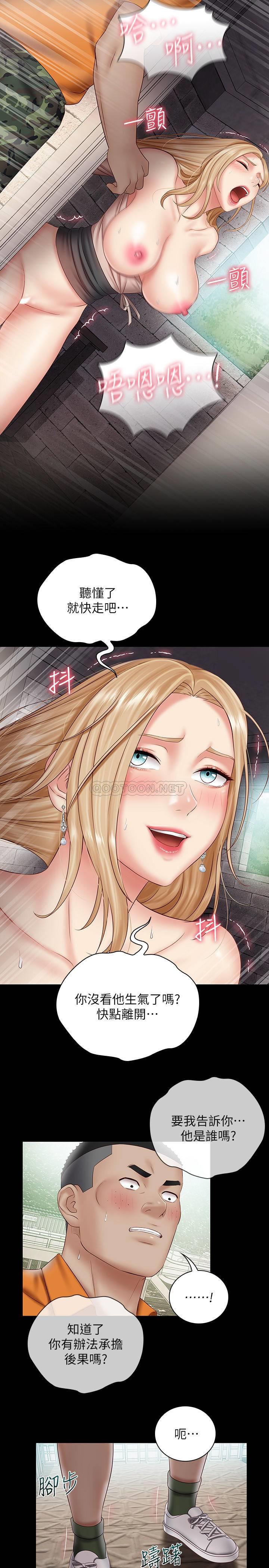 [韩国漫画] 妹妹的义务 剧情,#[27P]-22