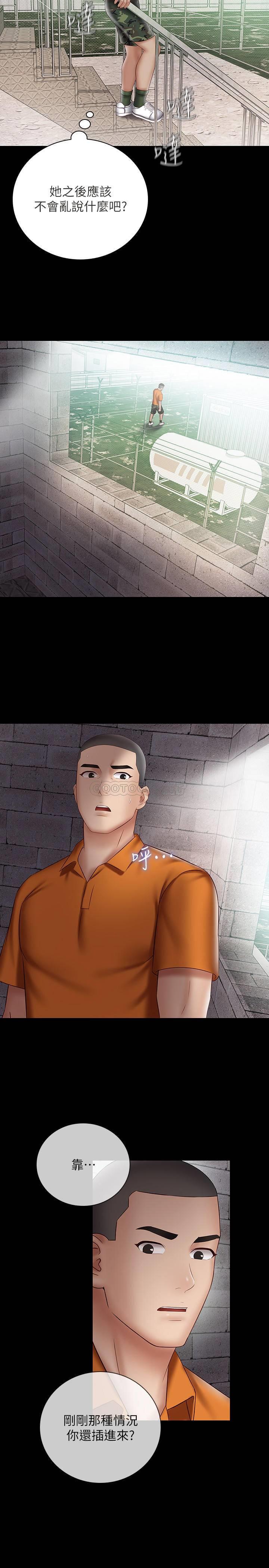 [韩国漫画] 妹妹的义务 剧情,#[27P]-25