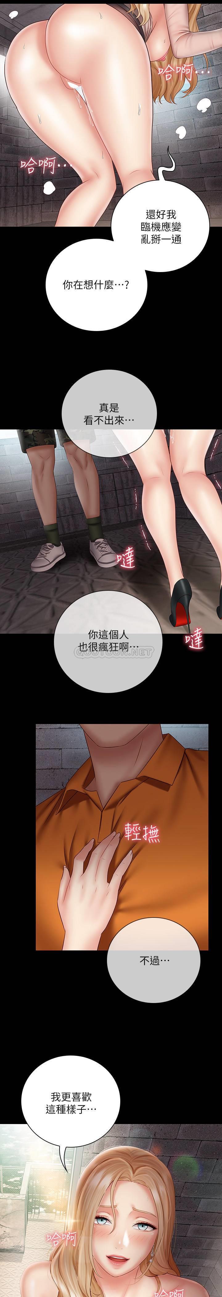 [韩国漫画] 妹妹的义务 剧情,#[27P]-26