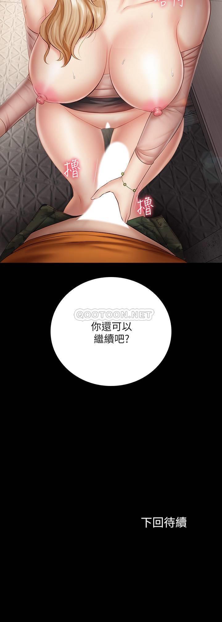 [韩国漫画] 妹妹的义务 剧情,#[27P]-27