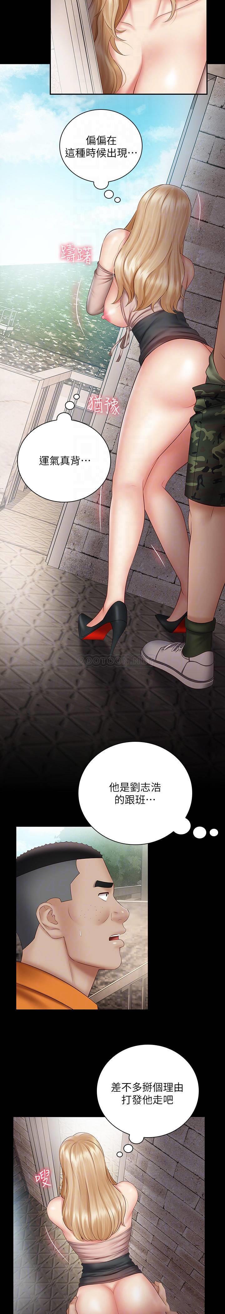 [韩国漫画] 妹妹的义务 剧情,#[27P]-5