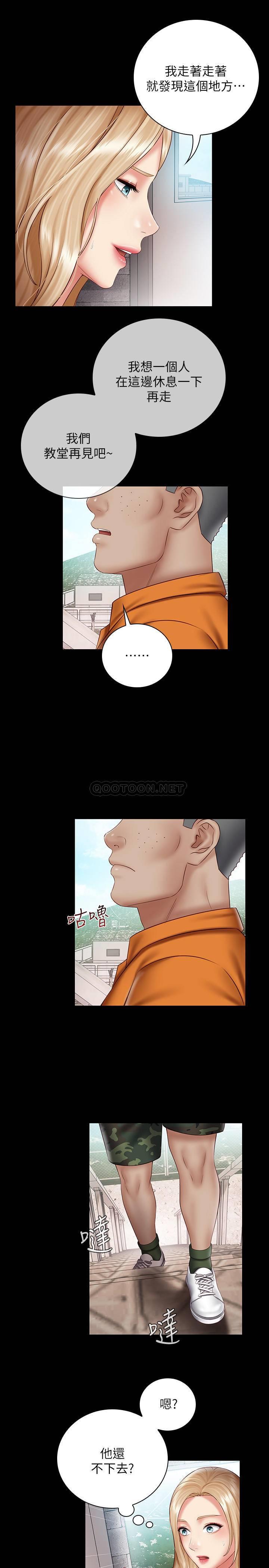 [韩国漫画] 妹妹的义务 剧情,#[27P]-8