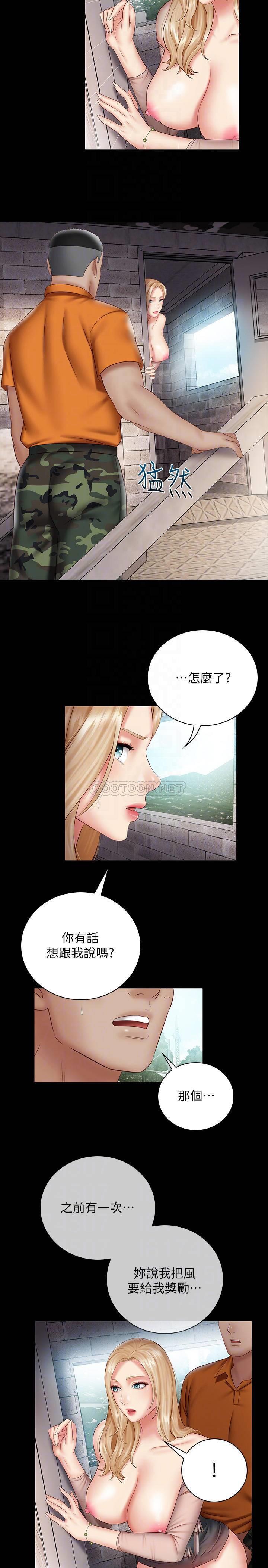 [韩国漫画] 妹妹的义务 剧情,#[27P]-9
