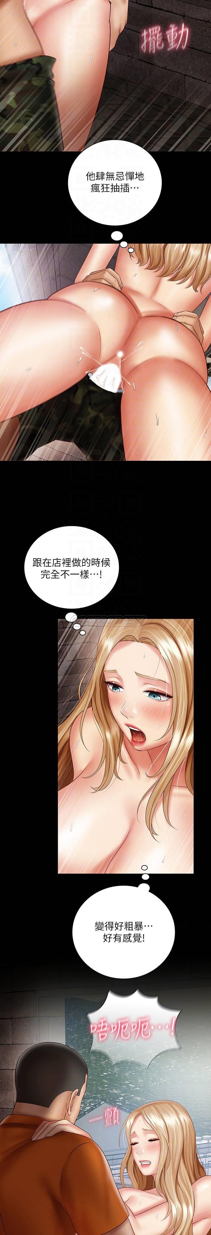 [韩国漫画] 妹妹的义务 剧情,#[25P]-11