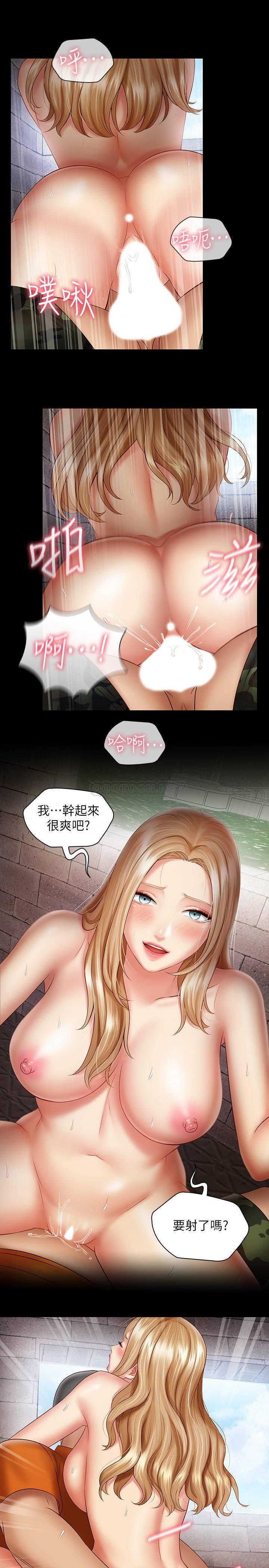 [韩国漫画] 妹妹的义务 剧情,#[25P]-14