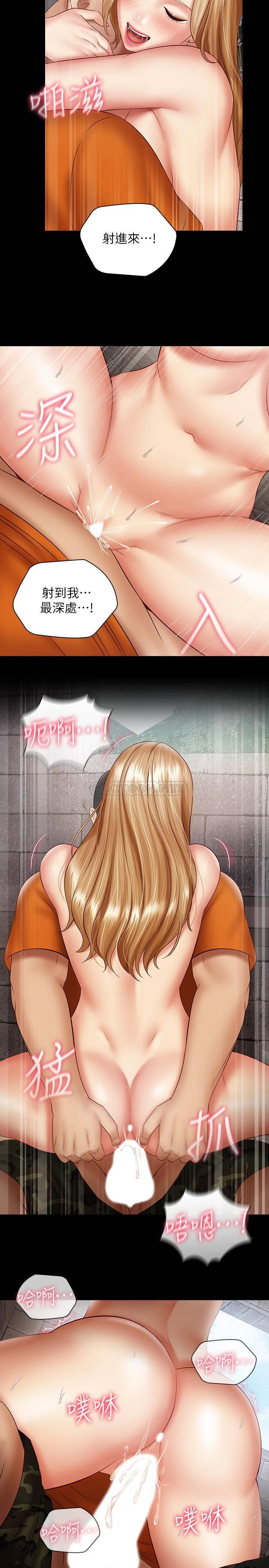 [韩国漫画] 妹妹的义务 剧情,#[25P]-16