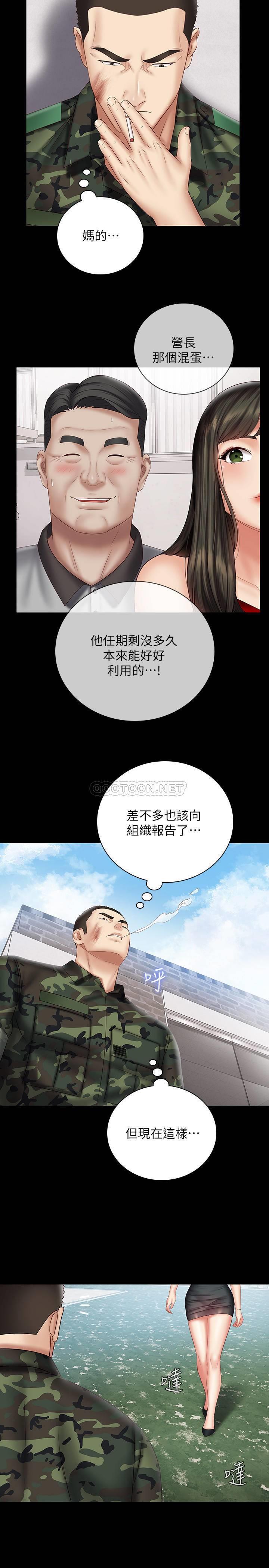 [韩国漫画] 妹妹的义务 剧情,#[25P]-20