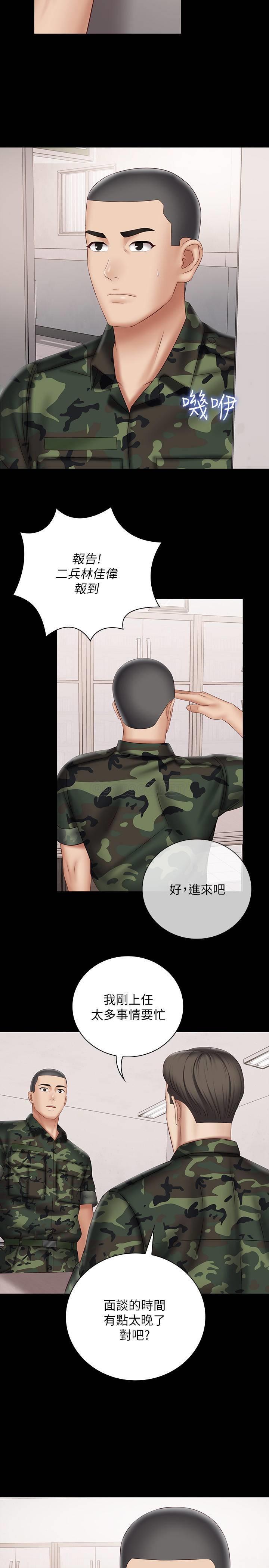 [韩国漫画] 妹妹的义务 剧情,#[25P]-24