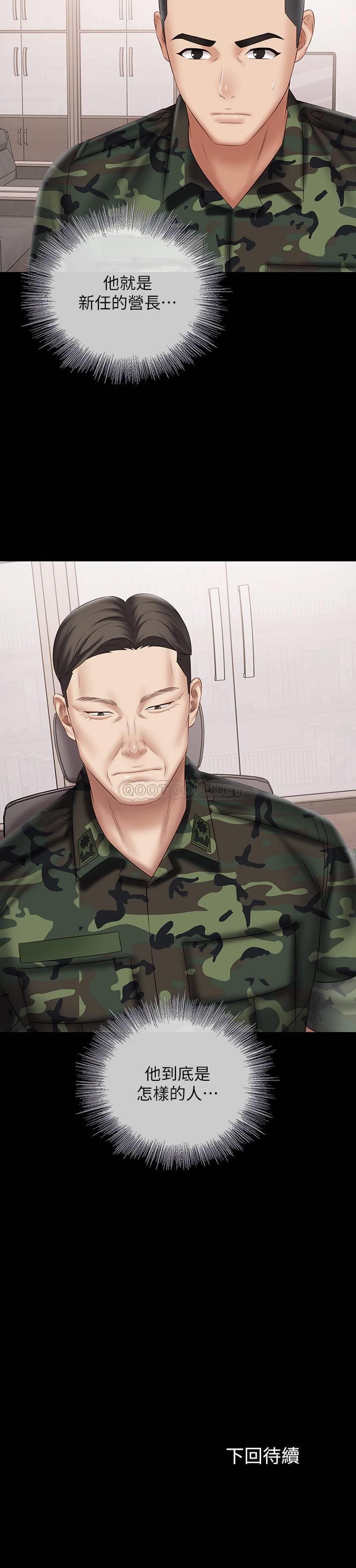 [韩国漫画] 妹妹的义务 剧情,#[25P]-25