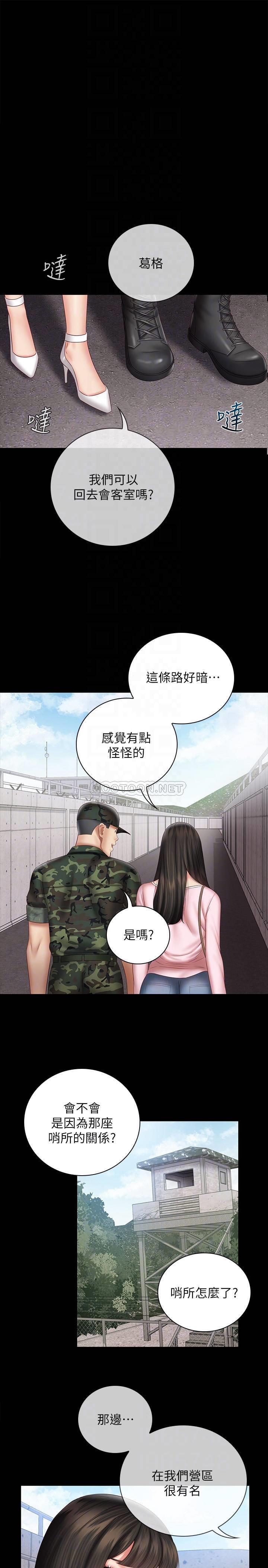 [韩国漫画] 妹妹的义务 剧情,#[25P]-3