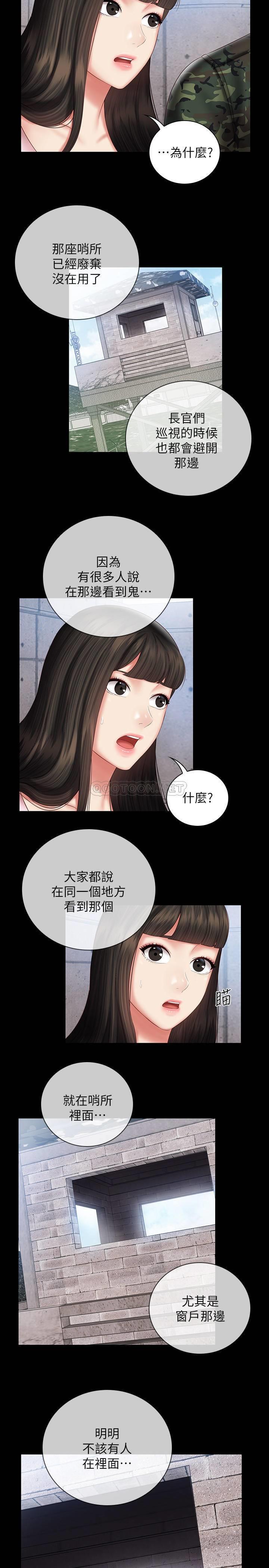 [韩国漫画] 妹妹的义务 剧情,#[25P]-4