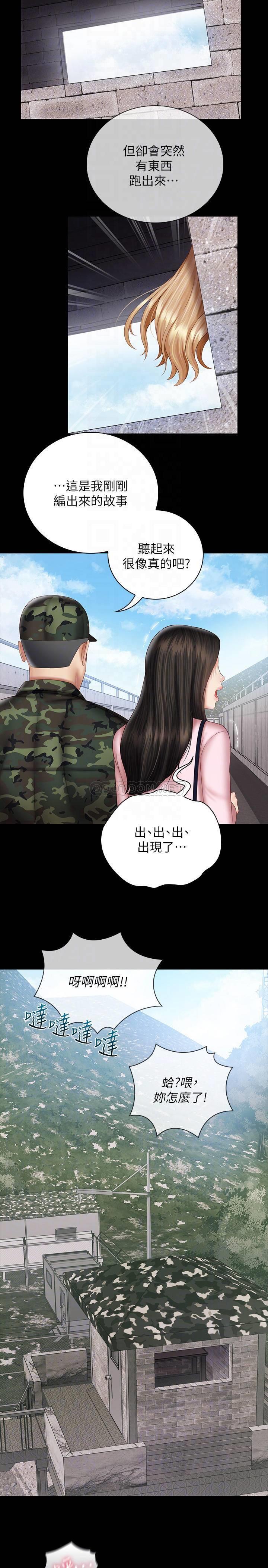[韩国漫画] 妹妹的义务 剧情,#[25P]-5