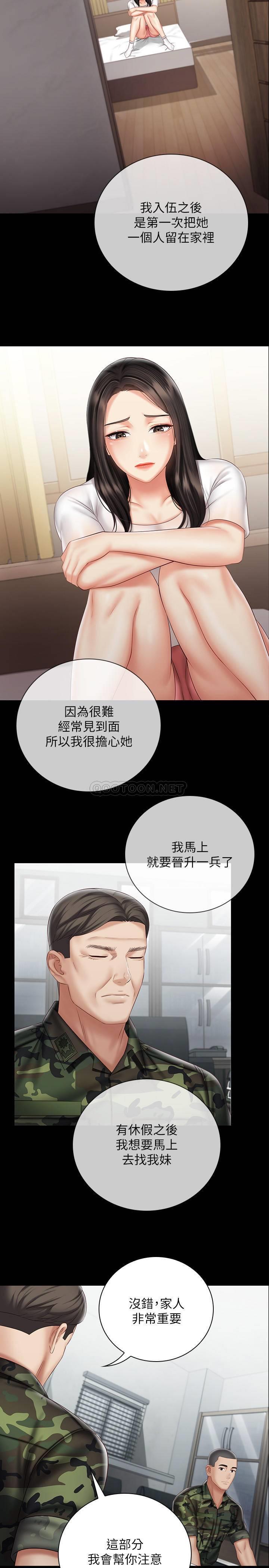 [韩国漫画] 妹妹的义务 剧情,#[29P]-13