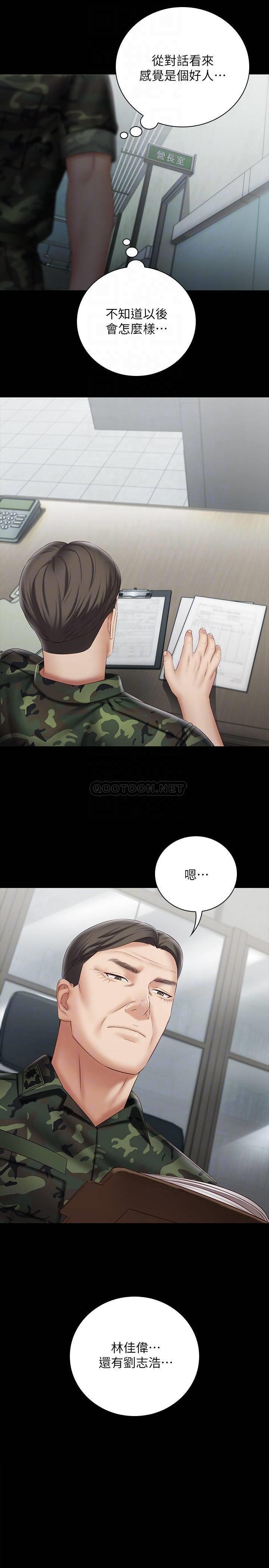 [韩国漫画] 妹妹的义务 剧情,#[29P]-16