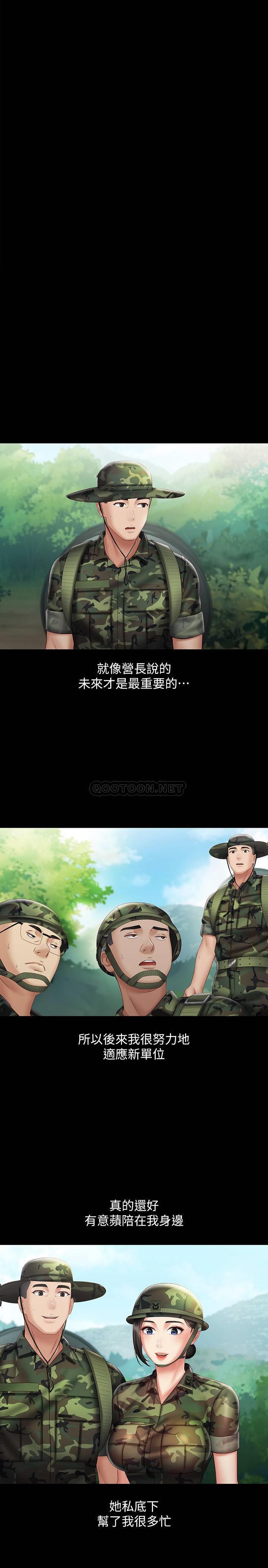 [韩国漫画] 妹妹的义务 剧情,#[29P]-17
