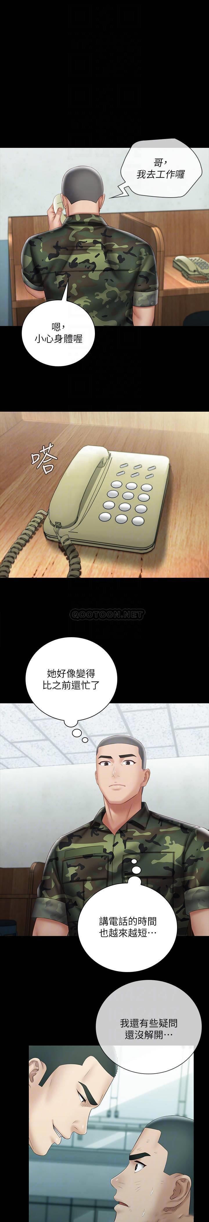 [韩国漫画] 妹妹的义务 剧情,#[29P]-18