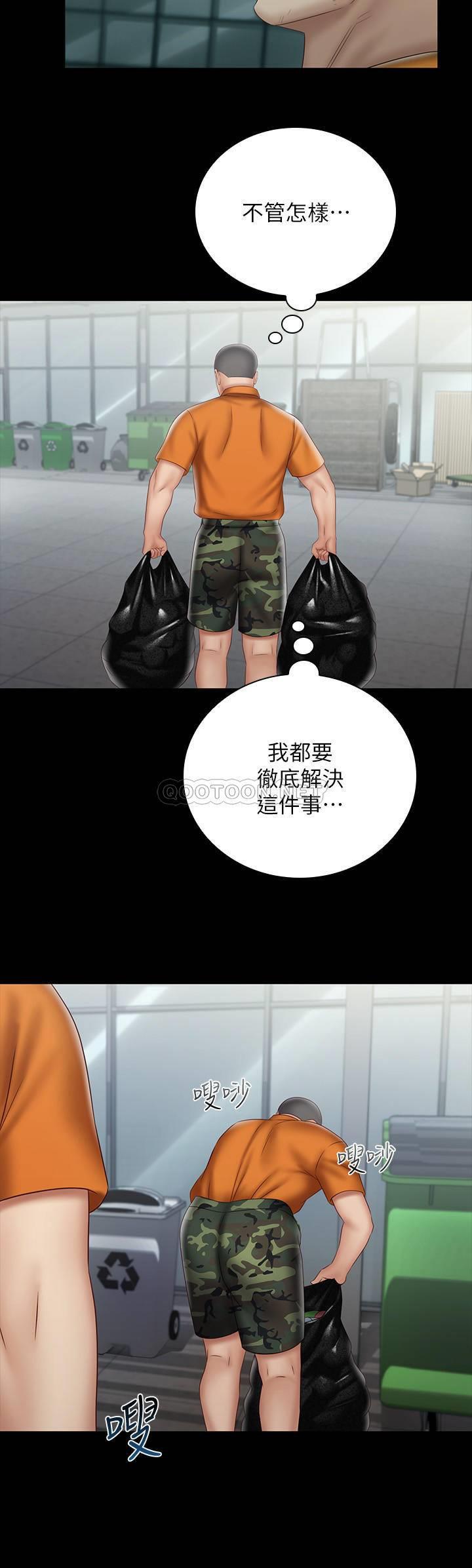 [韩国漫画] 妹妹的义务 剧情,#[29P]-19