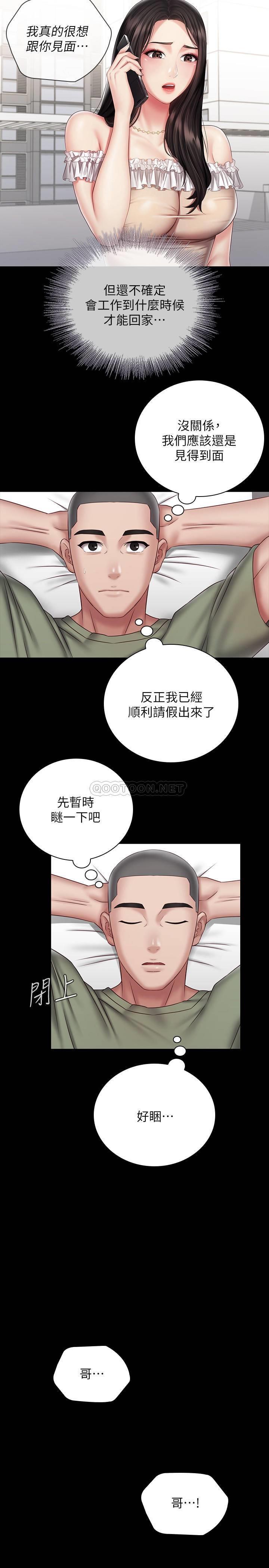 [韩国漫画] 妹妹的义务 剧情,#[29P]-24