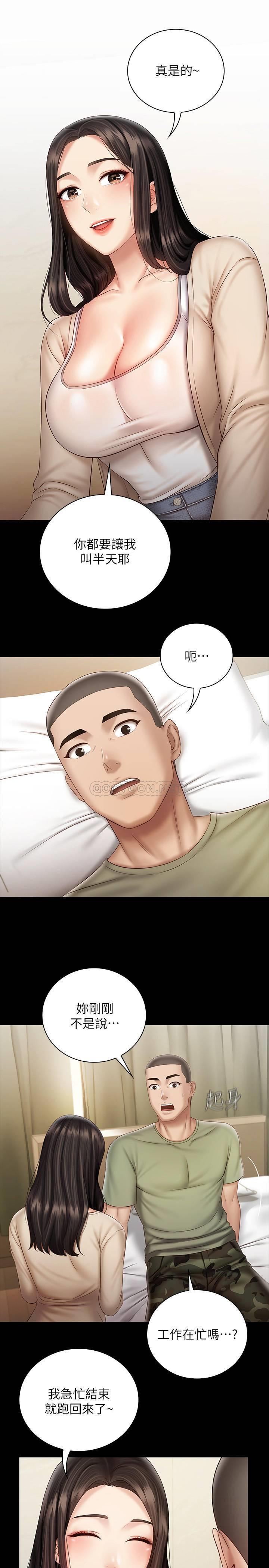 [韩国漫画] 妹妹的义务 剧情,#[29P]-26