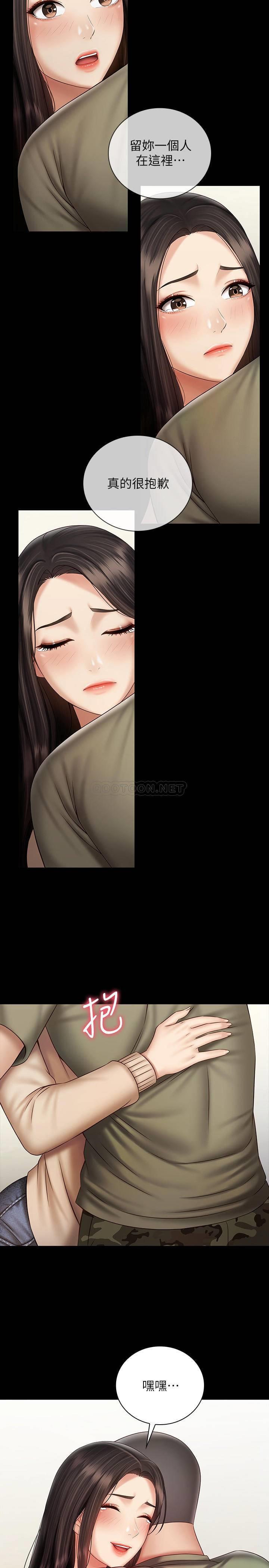 [韩国漫画] 妹妹的义务 剧情,#[29P]-28