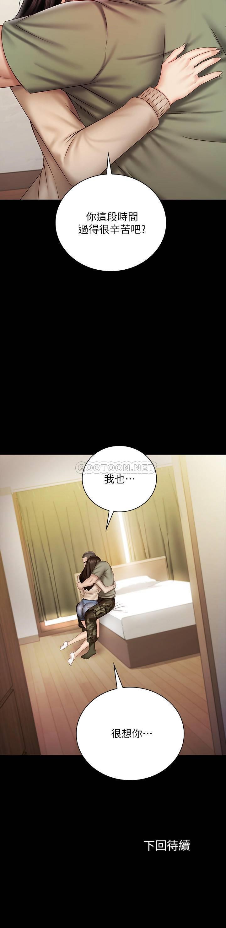 [韩国漫画] 妹妹的义务 剧情,#[29P]-29