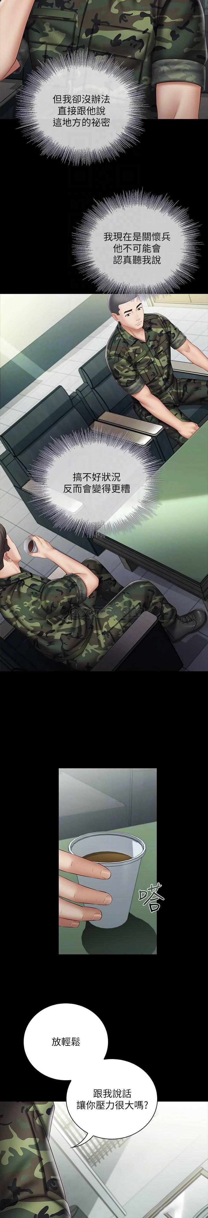 [韩国漫画] 妹妹的义务 剧情,#[29P]-6