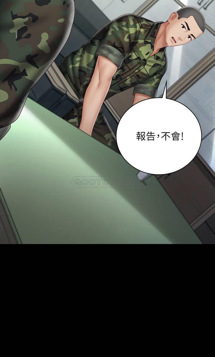 [韩国漫画] 妹妹的义务 剧情,#[29P]-7