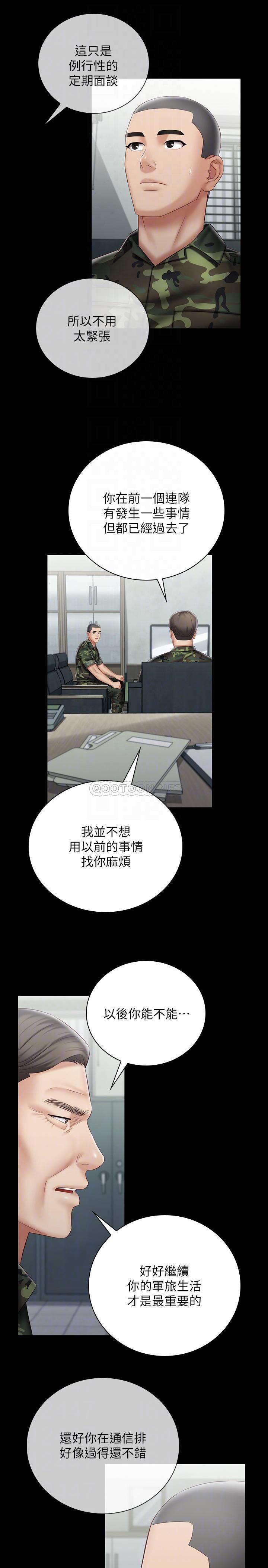 [韩国漫画] 妹妹的义务 剧情,#[29P]-8