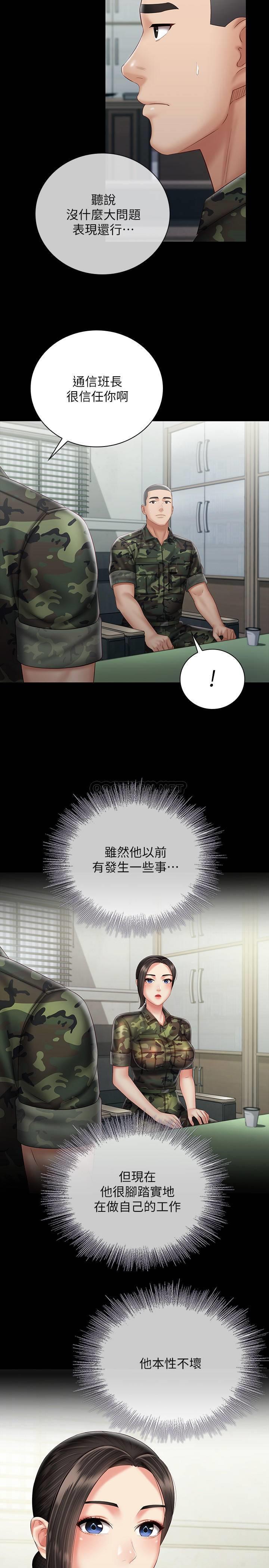 [韩国漫画] 妹妹的义务 剧情,#[29P]-9