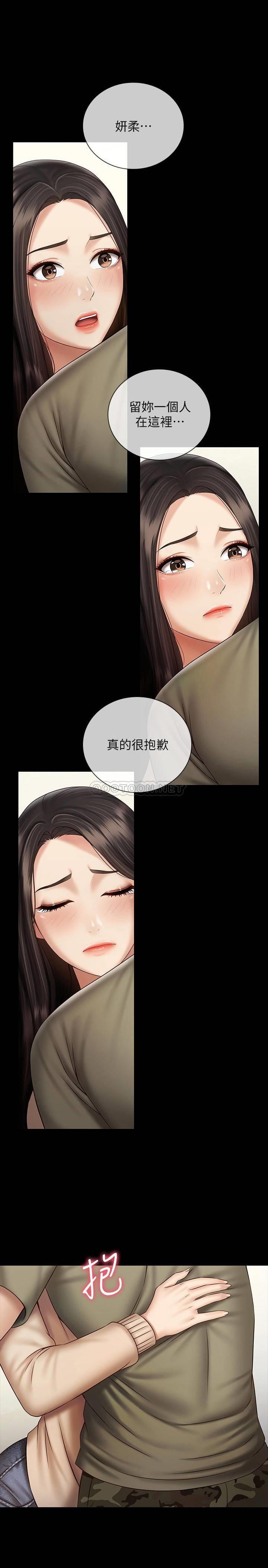 [韩国漫画] 妹妹的义务 剧情,#[30P]-1
