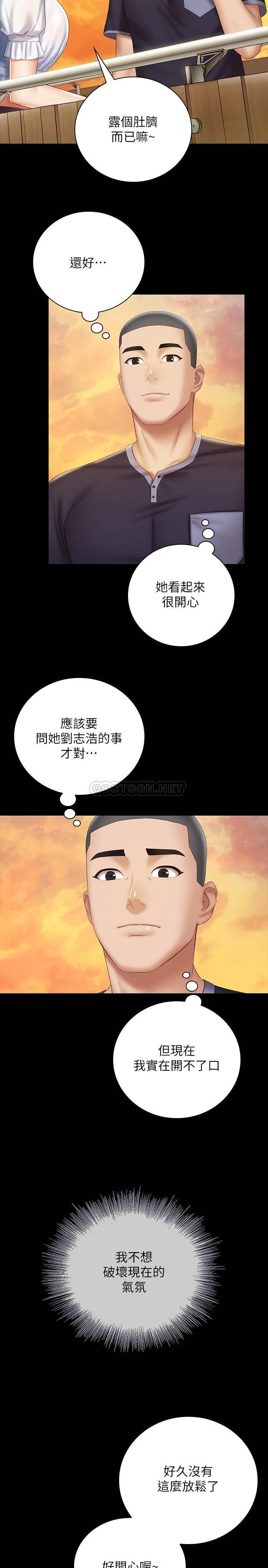 [韩国漫画] 妹妹的义务 剧情,#[30P]-11