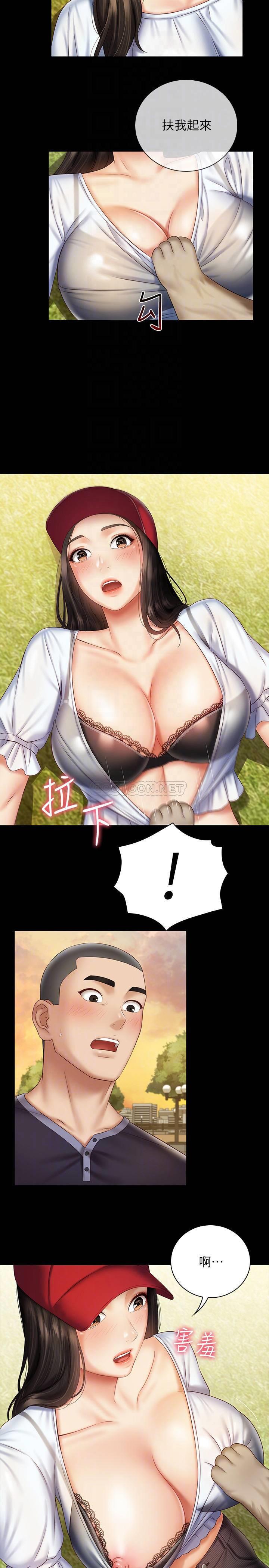 [韩国漫画] 妹妹的义务 剧情,#[30P]-16