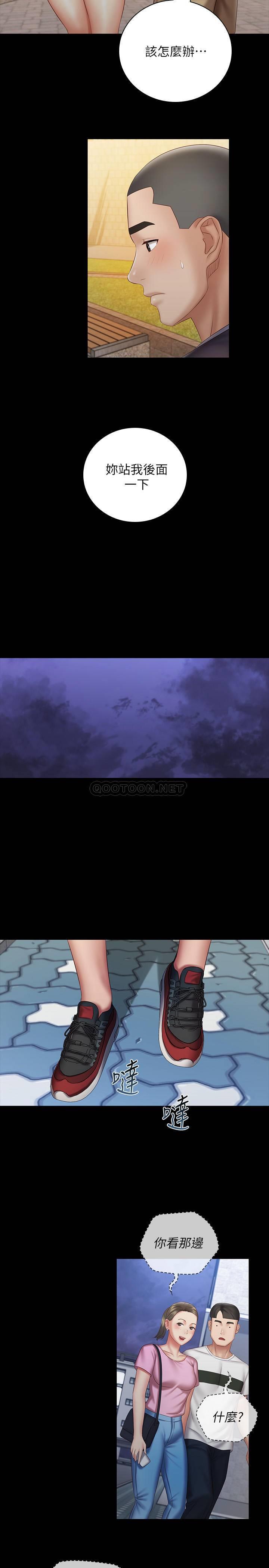 [韩国漫画] 妹妹的义务 剧情,#[30P]-20