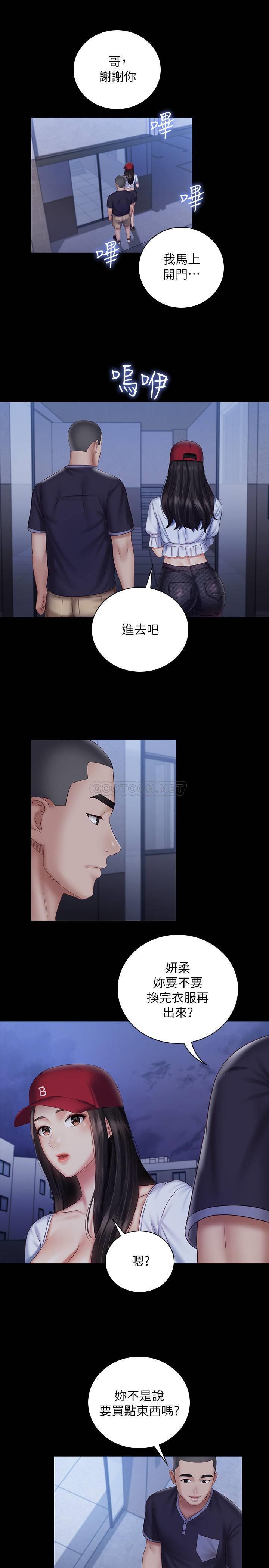 [韩国漫画] 妹妹的义务 剧情,#[30P]-25