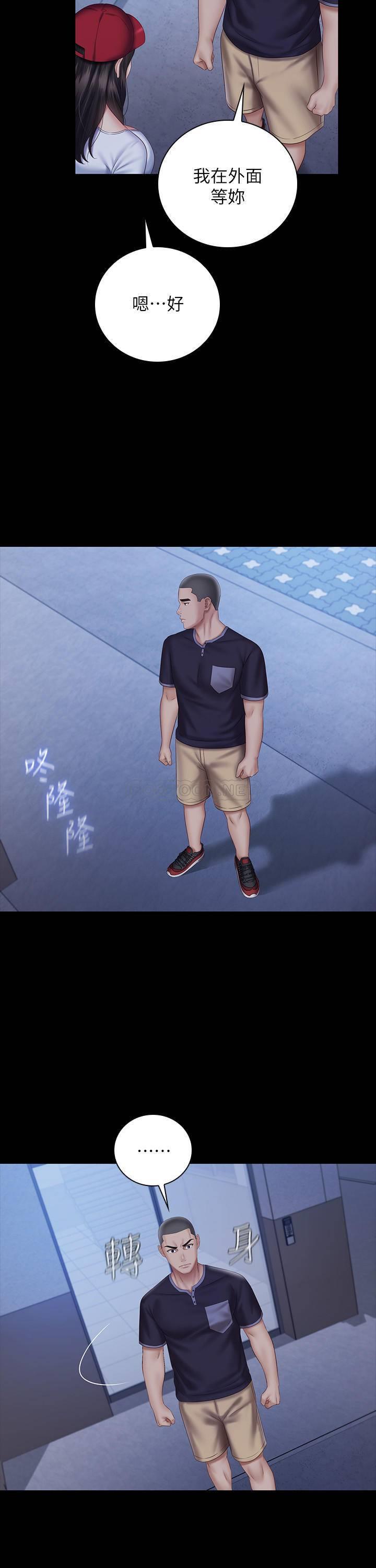 [韩国漫画] 妹妹的义务 剧情,#[30P]-26