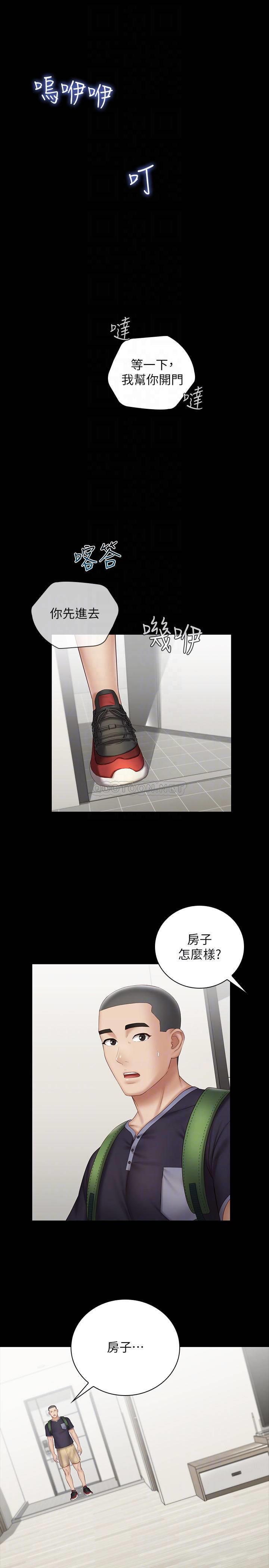 [韩国漫画] 妹妹的义务 剧情,#[30P]-3