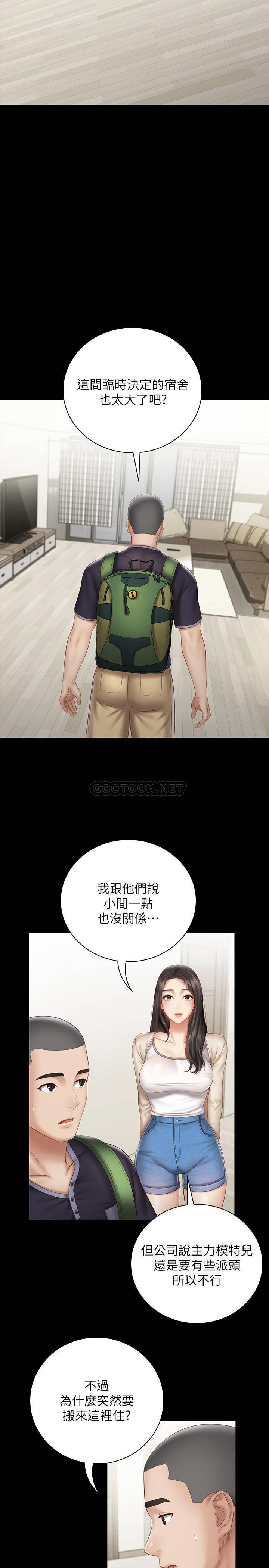 [韩国漫画] 妹妹的义务 剧情,#[30P]-4