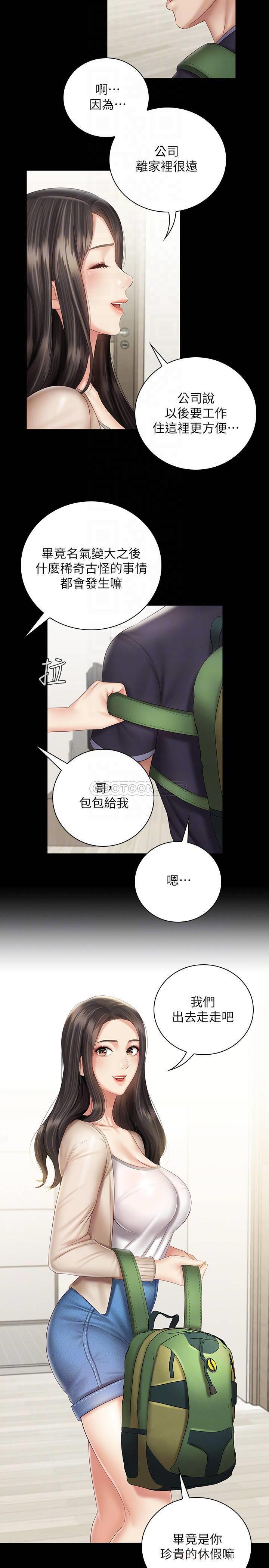 [韩国漫画] 妹妹的义务 剧情,#[30P]-5