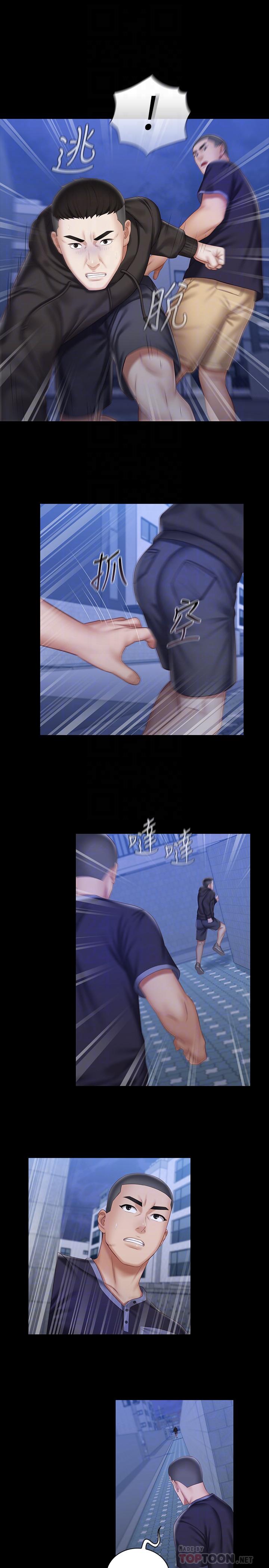 [韩国漫画] 妹妹的义务 剧情,#[27P]-12