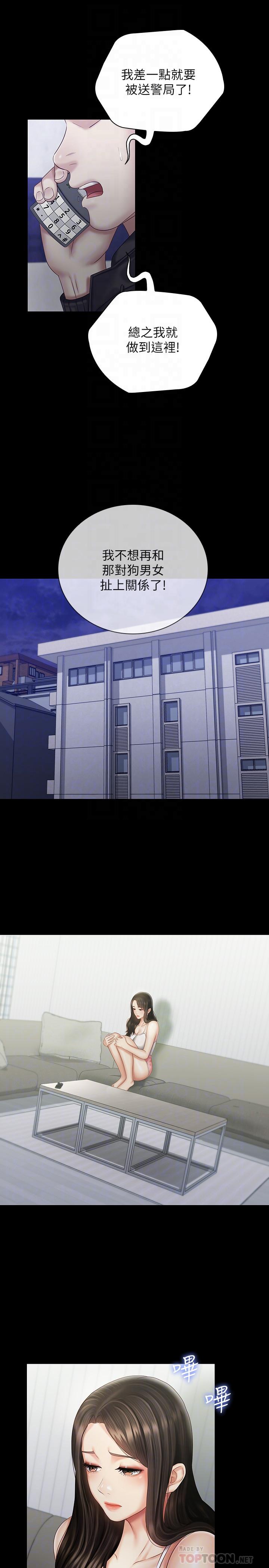 [韩国漫画] 妹妹的义务 剧情,#[27P]-15