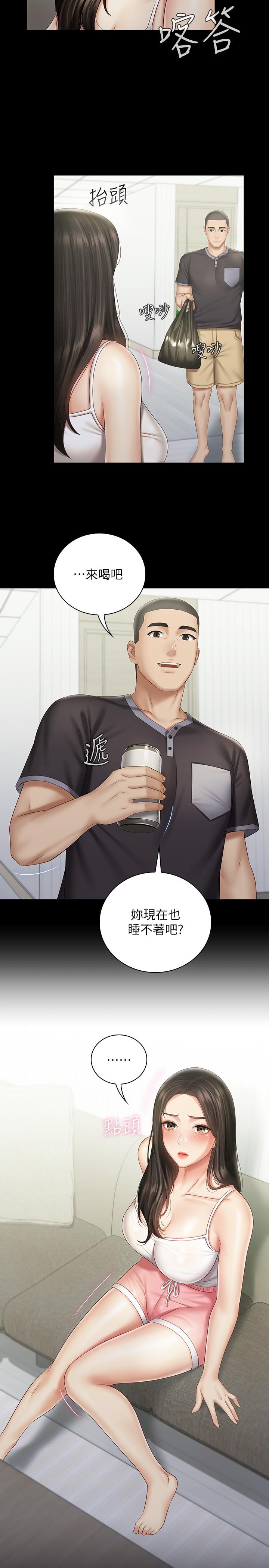 [韩国漫画] 妹妹的义务 剧情,#[27P]-16