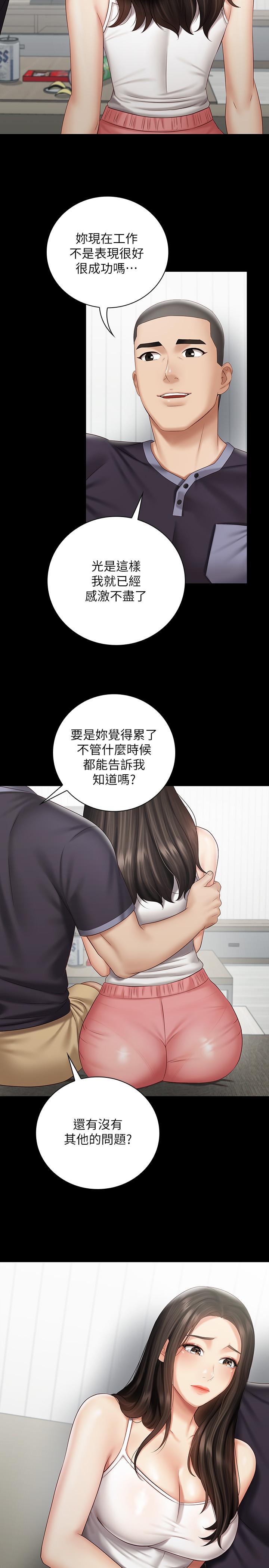 [韩国漫画] 妹妹的义务 剧情,#[27P]-20