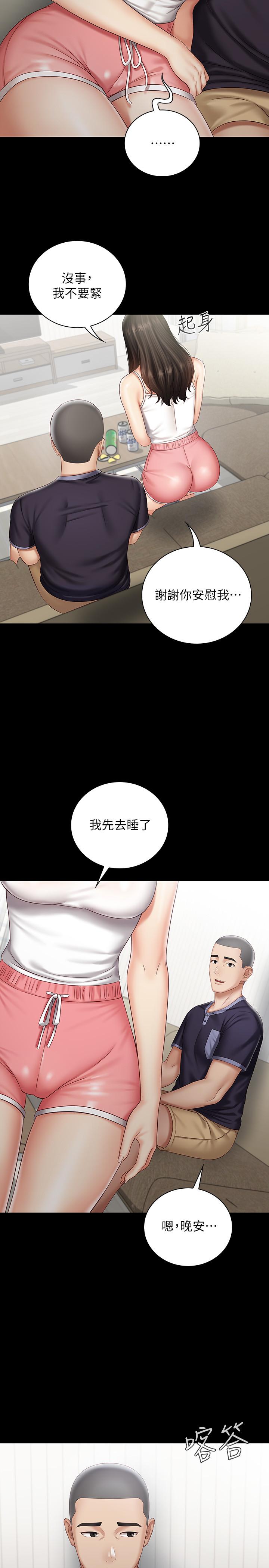 [韩国漫画] 妹妹的义务 剧情,#[27P]-21