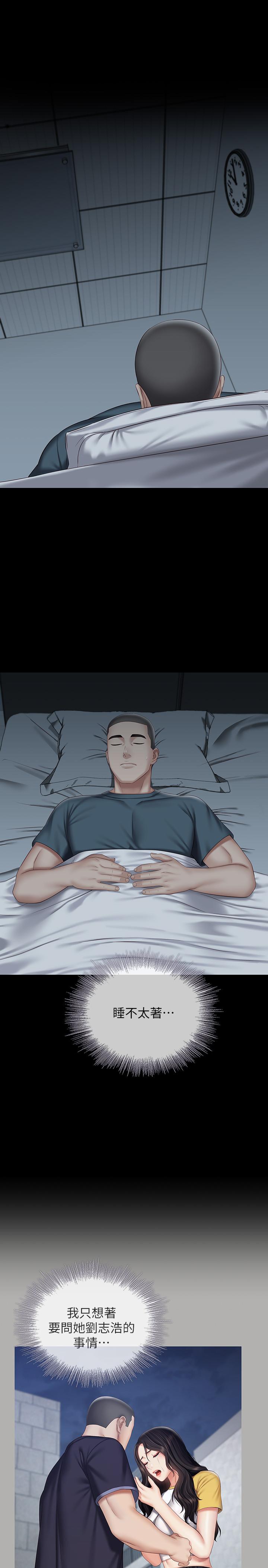 [韩国漫画] 妹妹的义务 剧情,#[27P]-23