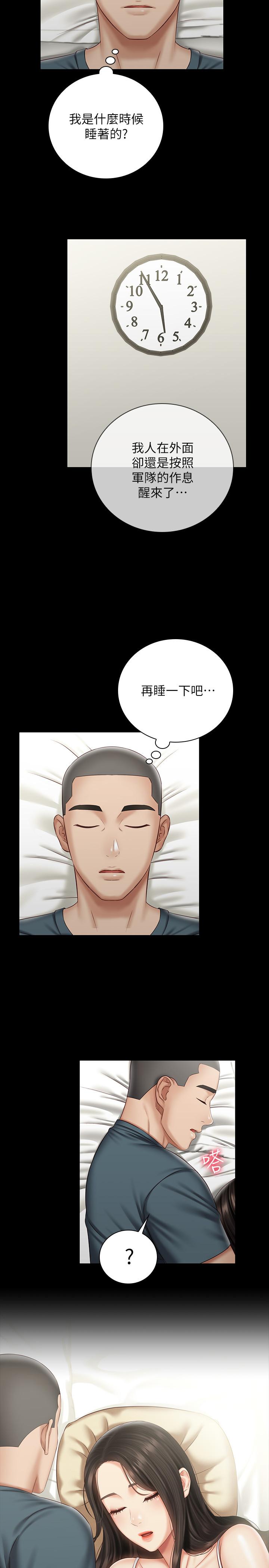 [韩国漫画] 妹妹的义务 剧情,#[27P]-26