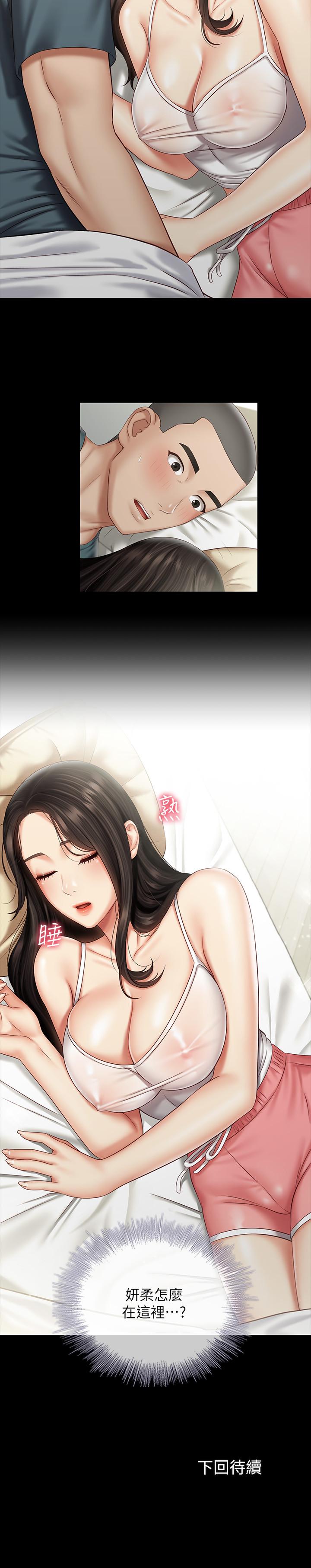 [韩国漫画] 妹妹的义务 剧情,#[27P]-27