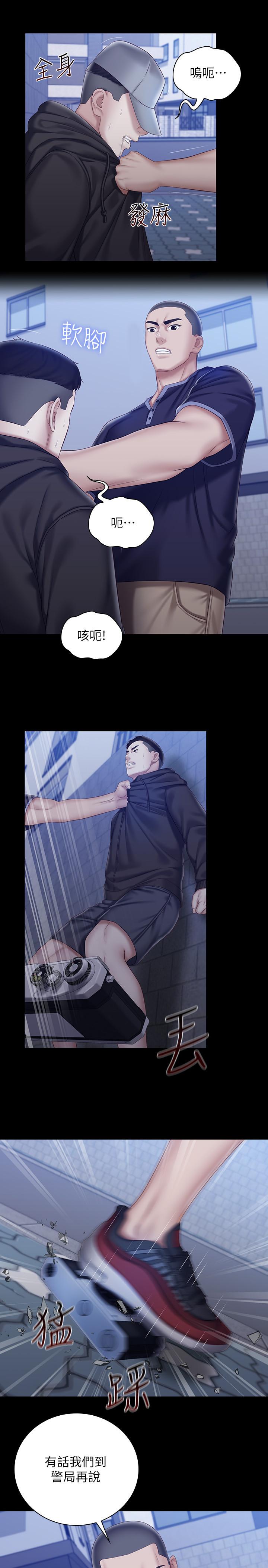 [韩国漫画] 妹妹的义务 剧情,#[27P]-9