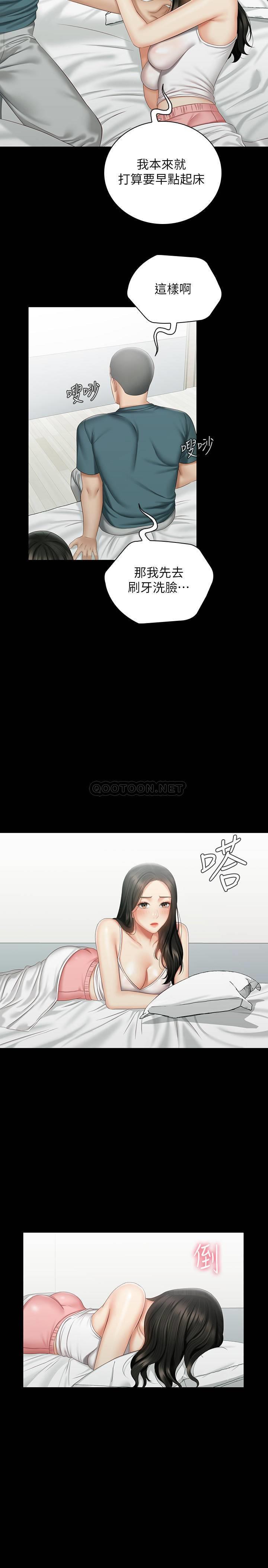 [韩国漫画] 妹妹的义务 剧情,#[29P]-13