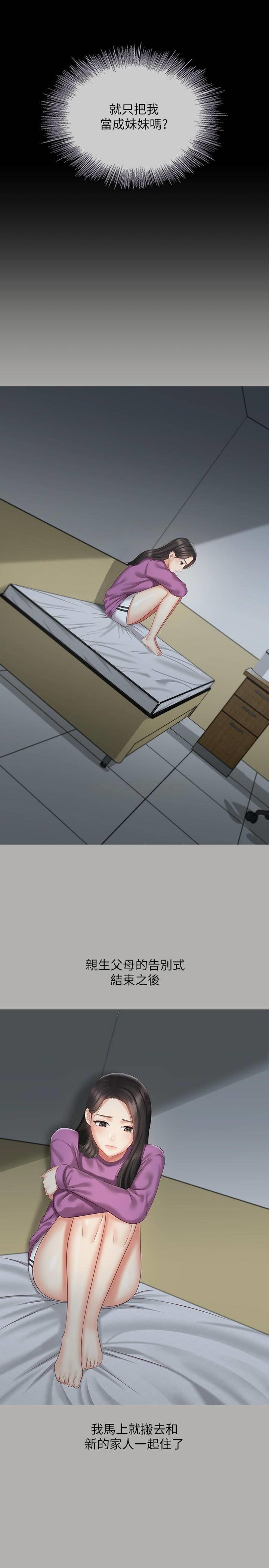 [韩国漫画] 妹妹的义务 剧情,#[29P]-15