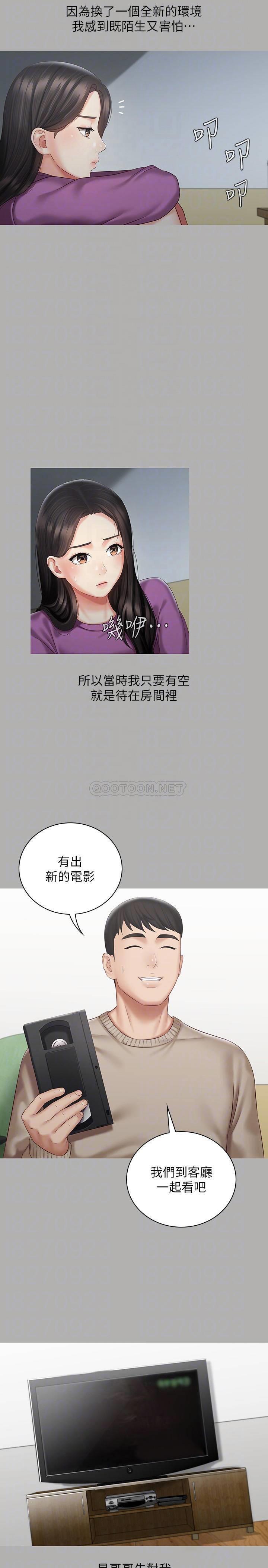 [韩国漫画] 妹妹的义务 剧情,#[29P]-16